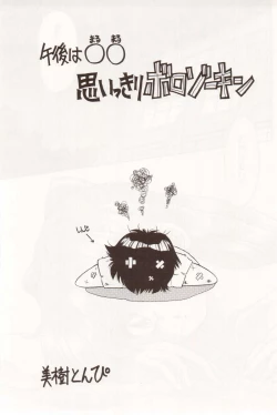 Page 72 of Sekai Seifuku Sailorfuku 10