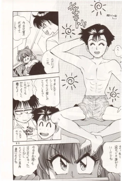 Page 80 of Sekai Seifuku Sailorfuku 10