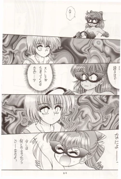 Page 86 of Sekai Seifuku Sailorfuku 10