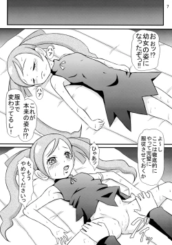 Page 8 of Witch Trial