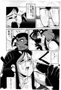 Page 10 of Gin Rei Hon 2