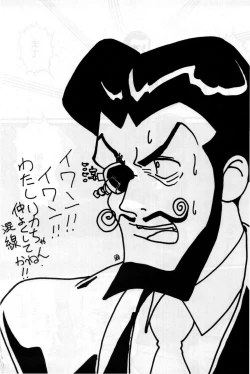 Page 35 of Gin Rei Hon 2