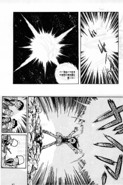 Page 38 of Gin Rei Hon 2