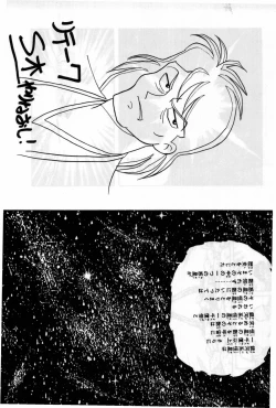 Page 39 of Gin Rei Hon 2