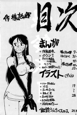 Page 3 of Gin Rei Hon 2