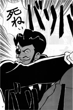 Page 44 of Gin Rei Hon 2