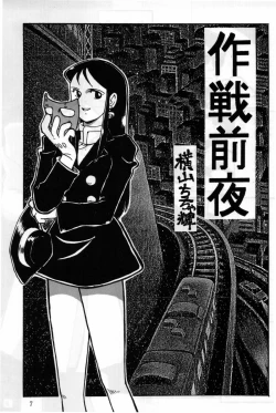 Page 4 of Gin Rei Hon 2