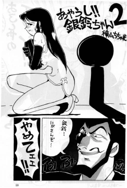 Page 50 of Gin Rei Hon 2