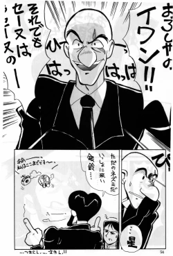 Page 51 of Gin Rei Hon 2