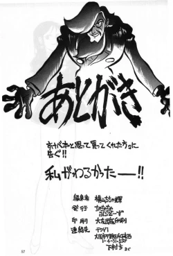 Page 54 of Gin Rei Hon 2