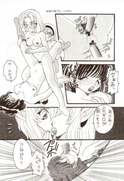 Page 21 of Bakuhatsu On Parade