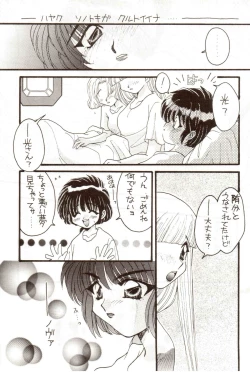 Page 25 of Bakuhatsu On Parade