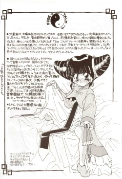 Page 5 of Bakuhatsu On Parade