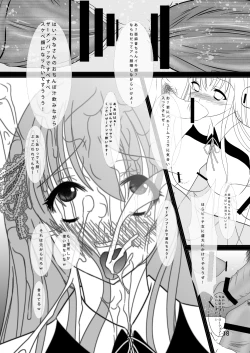 Page 18 of Amane ga Anata no Menomae de Niku Benki ni Narimasu