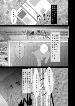 Page 5 of Amane ga Anata no Menomae de Niku Benki ni Narimasu