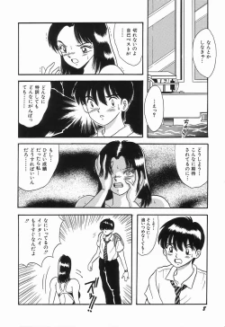 Page 12 of KISS MINT CLUB