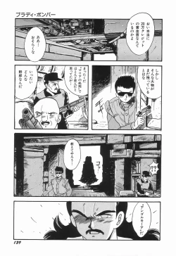 Page 143 of KISS MINT CLUB