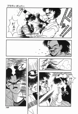 Page 153 of KISS MINT CLUB