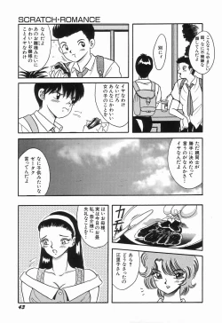 Page 47 of KISS MINT CLUB