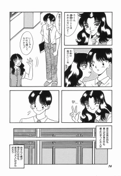 Page 80 of KISS MINT CLUB