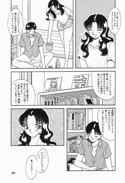 Page 83 of KISS MINT CLUB