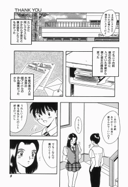 Page 9 of KISS MINT CLUB