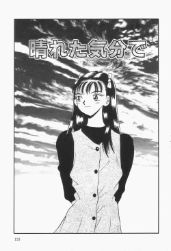 Page 135 of Baku ayu mint hakudaku eki