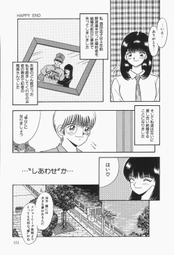 Page 153 of Baku ayu mint hakudaku eki