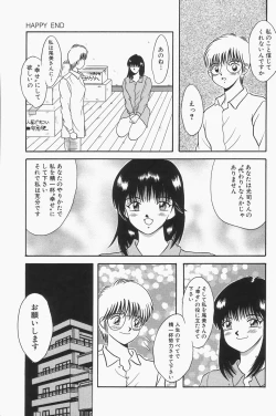 Page 165 of Baku ayu mint hakudaku eki