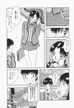 Page 33 of Baku ayu mint hakudaku eki