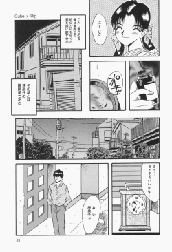 Page 35 of Baku ayu mint hakudaku eki