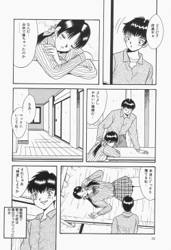 Page 36 of Baku ayu mint hakudaku eki