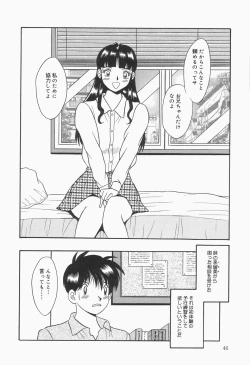 Page 48 of Baku ayu mint hakudaku eki