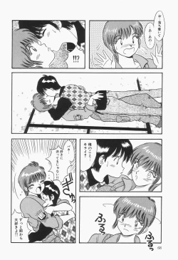 Page 70 of Baku ayu mint hakudaku eki