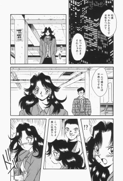 Page 90 of Baku ayu mint hakudaku eki