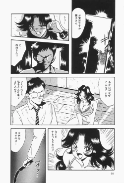 Page 92 of Baku ayu mint hakudaku eki