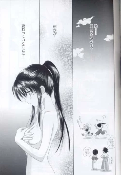 Page 13 of Kyouken 3