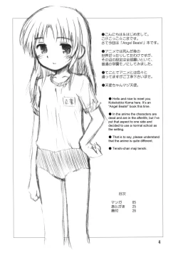 Page 3 of Kimi no Hitomi wa 100-man Volt!