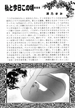 Page 30 of Honey Flash Seven