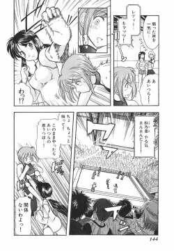 Page 145 of Neko Neko Punch!