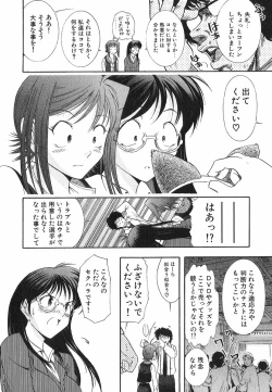 Page 15 of Neko Neko Punch!