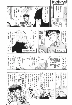 Page 161 of Neko Neko Punch!