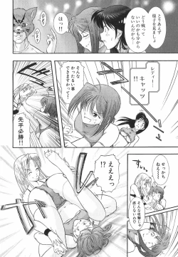 Page 21 of Neko Neko Punch!