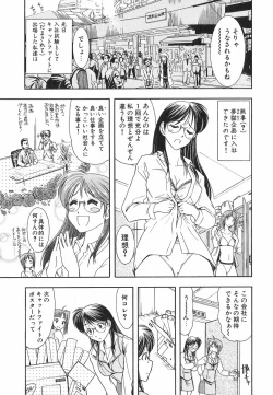 Page 36 of Neko Neko Punch!