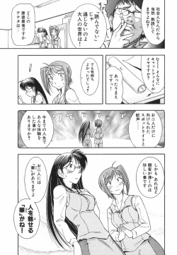 Page 40 of Neko Neko Punch!