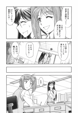 Page 46 of Neko Neko Punch!