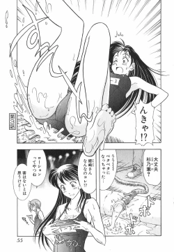 Page 56 of Neko Neko Punch!