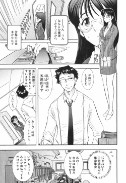 Page 6 of Neko Neko Punch!