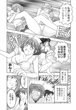 Page 96 of Neko Neko Punch!