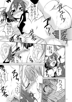 Page 18 of Yume mo Kibou mo Heso ni Aru!